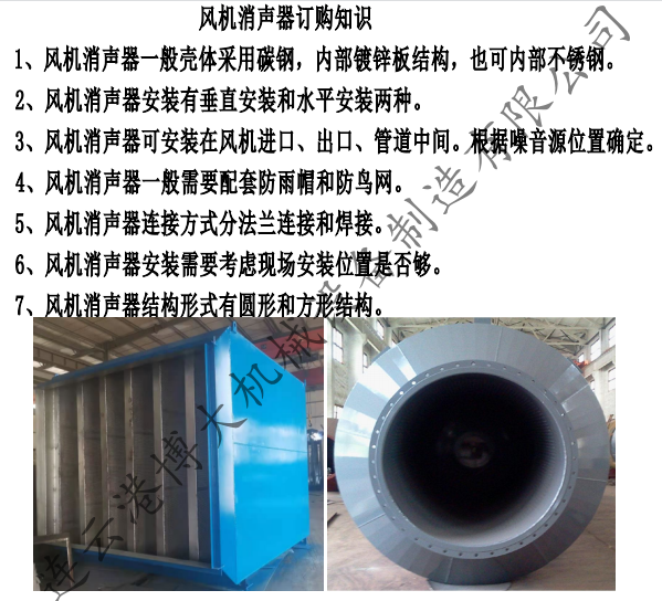 風(fēng)機消音器 風(fēng)機消音器
